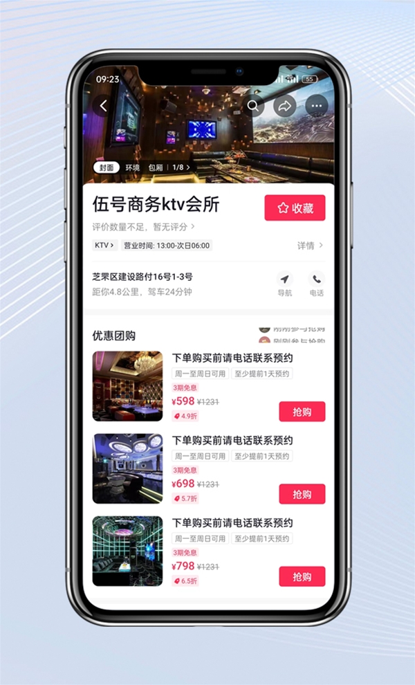 煙臺抖音團(tuán)購