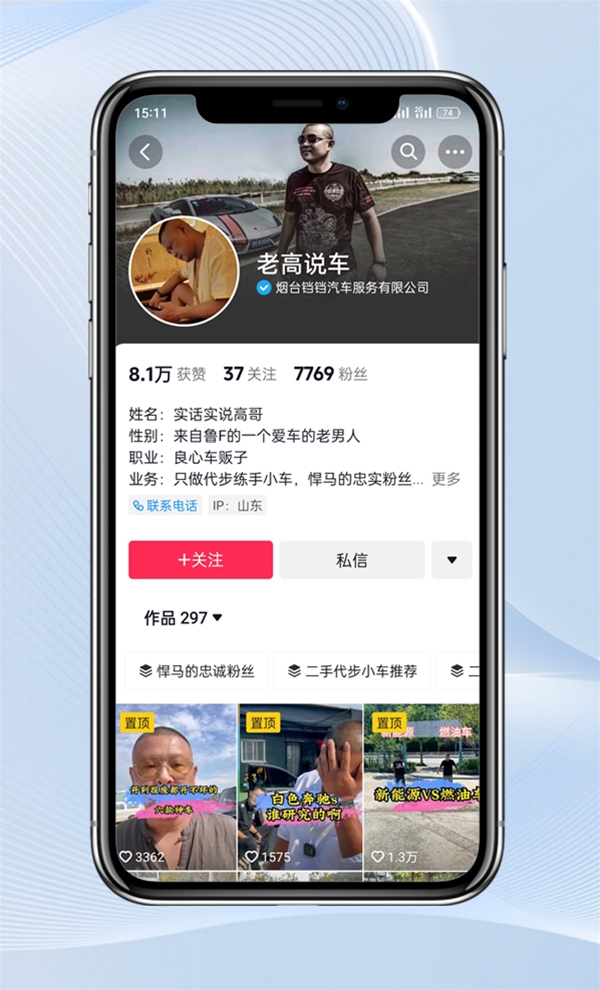 煙臺抖音賬號運(yùn)營托管