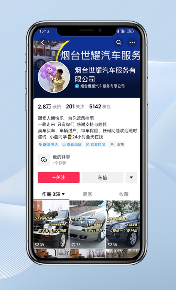 煙臺抖音賬號運(yùn)營托管