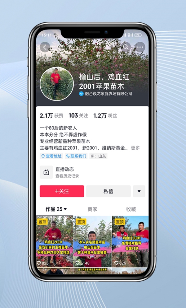 煙臺抖音賬號運(yùn)營托管